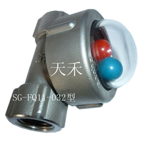 SG-FQ11-032型浮球水流指示器