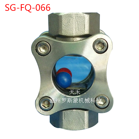 SG-FQ-066对夹式浮球水流指示器